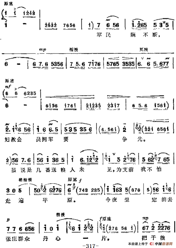 雪莲三姐妹唱有缘人曲谱_有缘人雪莲三姐妹图片(3)
