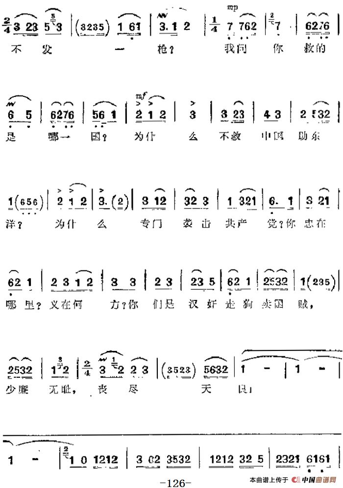 天会简谱_明天会更好简谱(2)