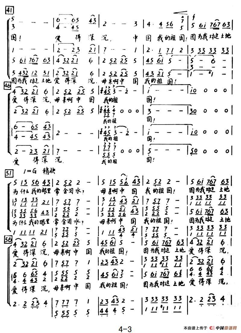 合唱祖国简谱_祖国不会忘记合唱简谱(2)