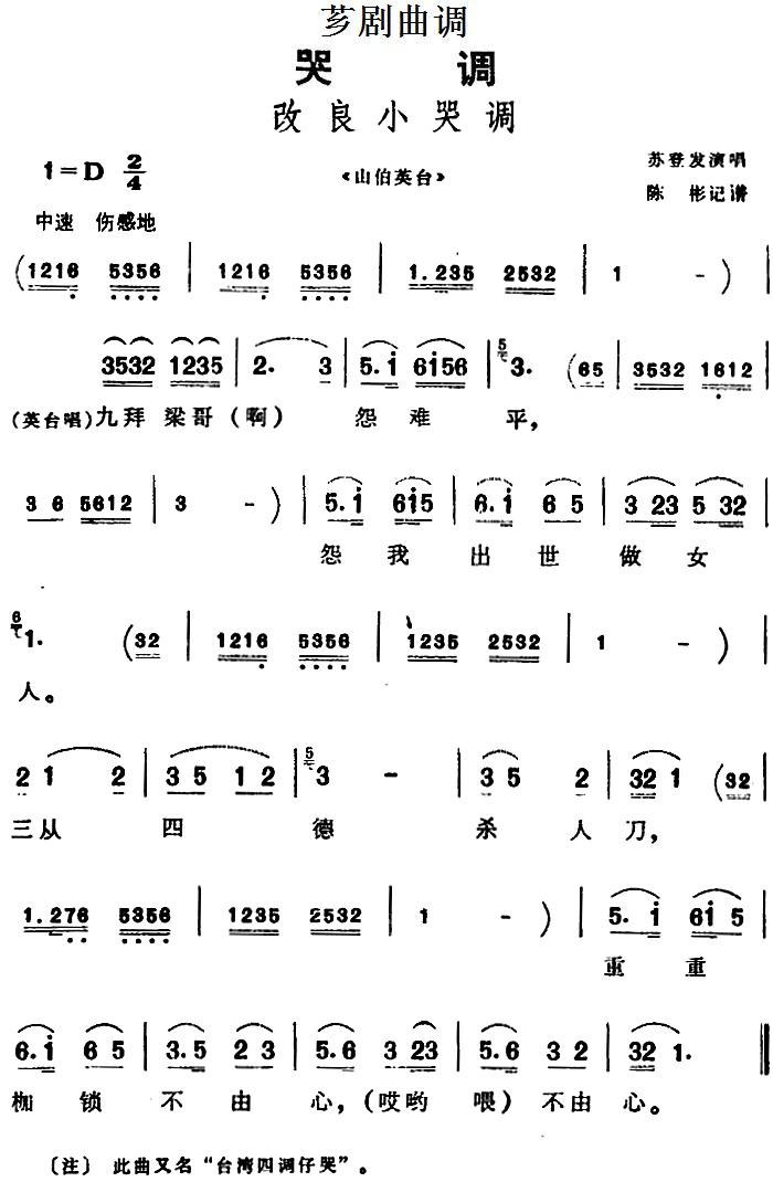 衣冠上国曲谱_关于衣冠上国的画(3)