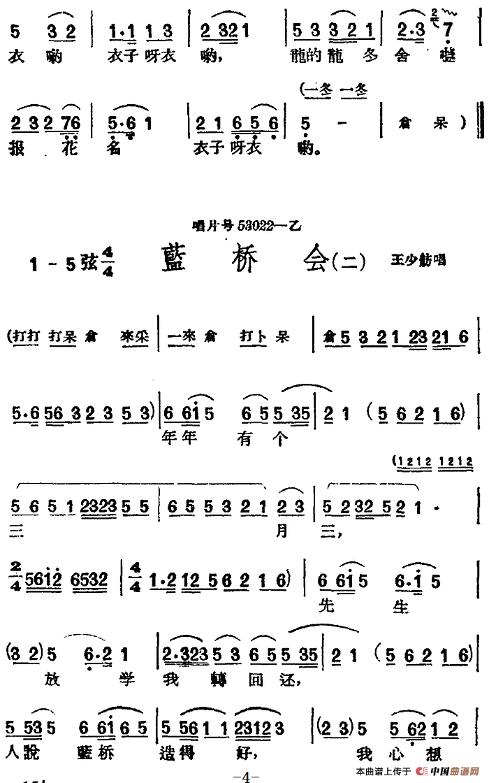 简谱黄梅戏_黄梅戏苦命的父女简谱