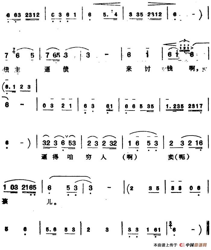 芗剧曲调 七字仔哭调 一 选自台湾歌仔戏 运河奇