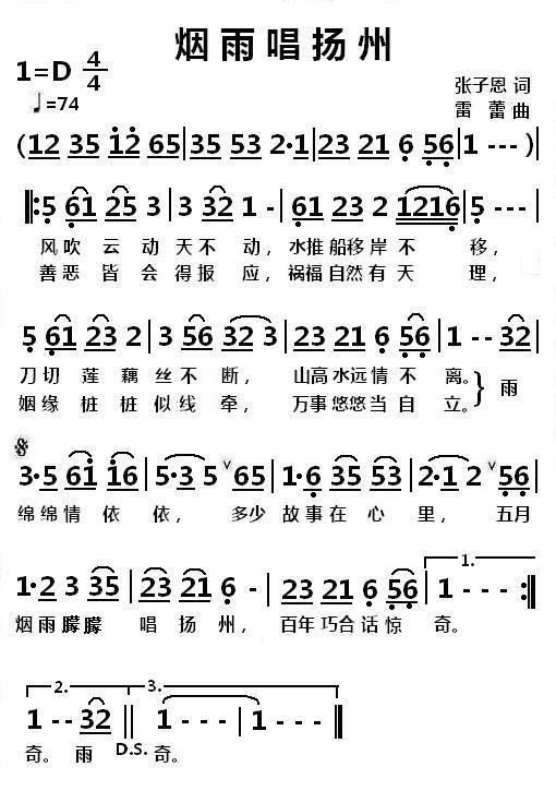 烟雨斜阳简谱_烟雨斜阳图片(4)