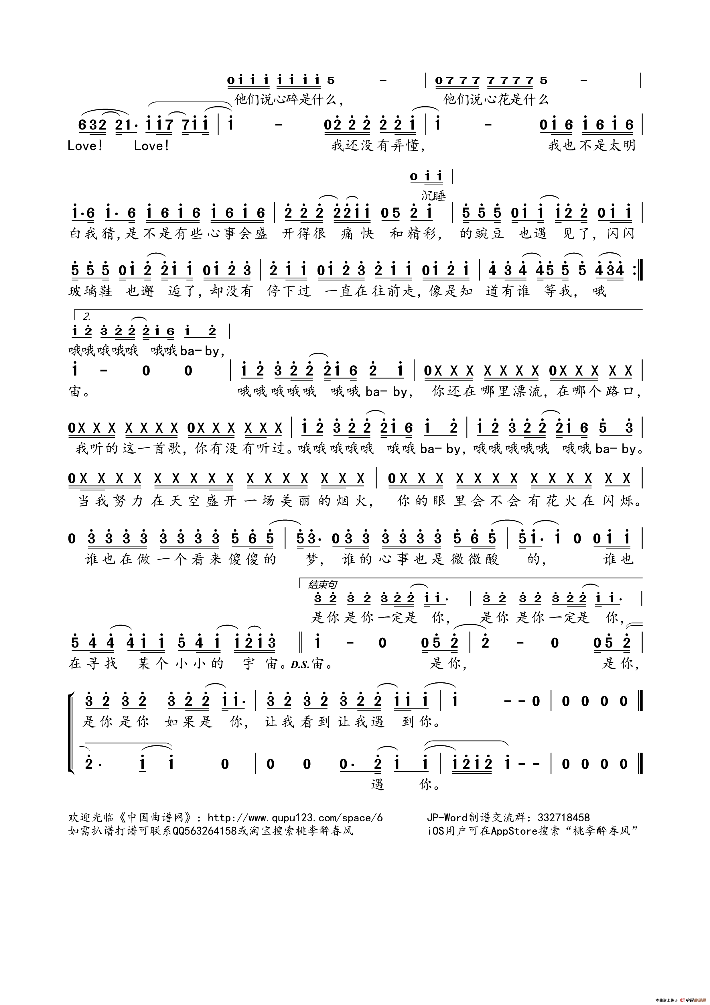都是你简谱_梦里梦外都是你简谱(3)