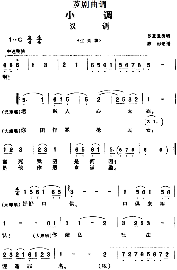 蒙古汉简谱_蓝色的蒙古高原简谱(2)
