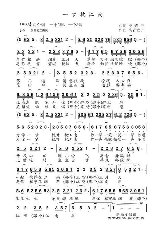 尘缘梦简谱_罗文尘缘简谱