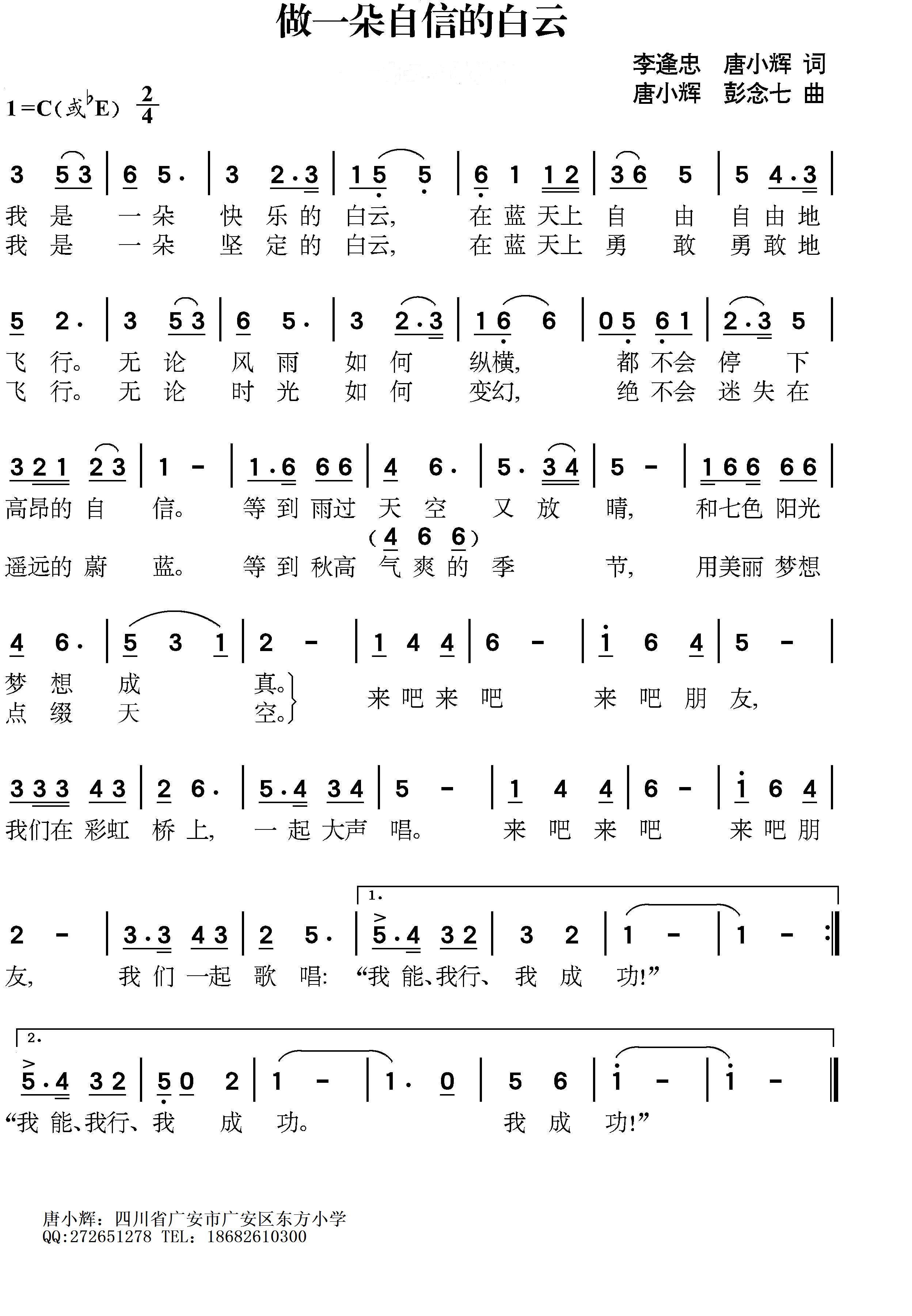 看白云简谱_蓝天白云图片(3)