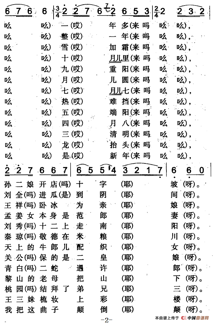 珍珠倒卷帘简谱_珍珠奶茶图片