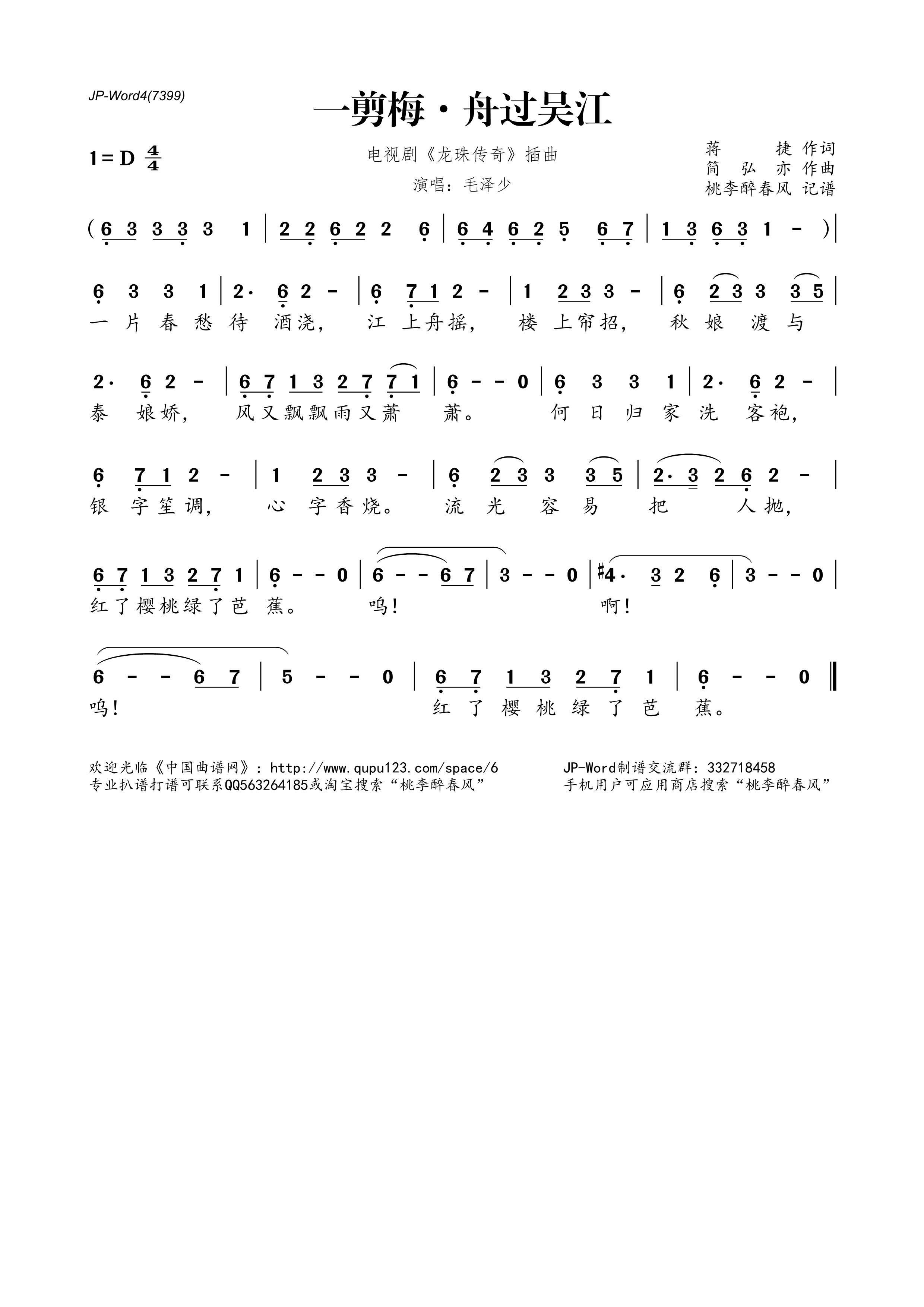 歌曲大悲咒佛歌曲谱视频_佛歌大悲咒原唱正版(5)