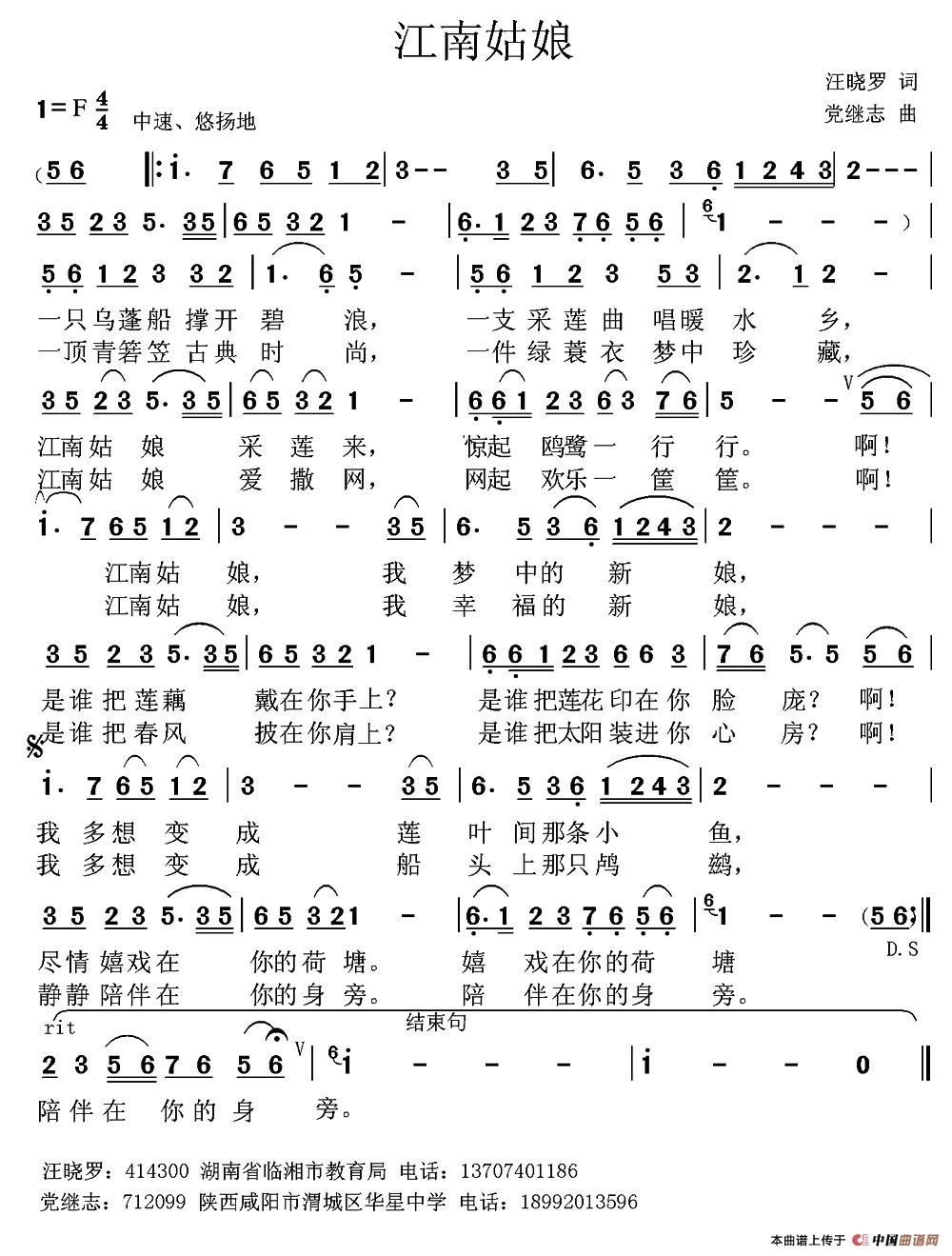 江南送情郎简谱_董文华一曲 送情郎 ,好听醉了(2)