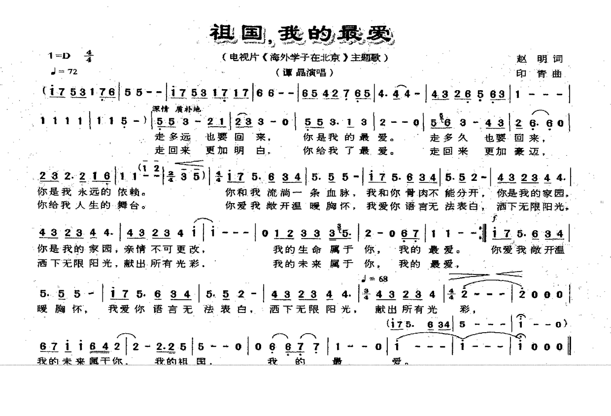 我的祖国 合唱MV字幕配乐伴奏舞台演出LED背景大屏幕视频素材TV_哔哩哔哩 (゜-゜)つロ 干杯~-bilibili