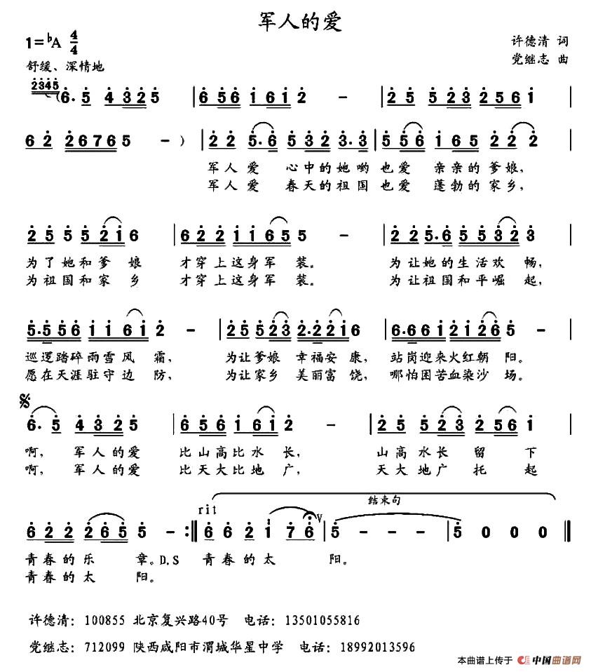 曲谱军人网_军人动漫图片(2)