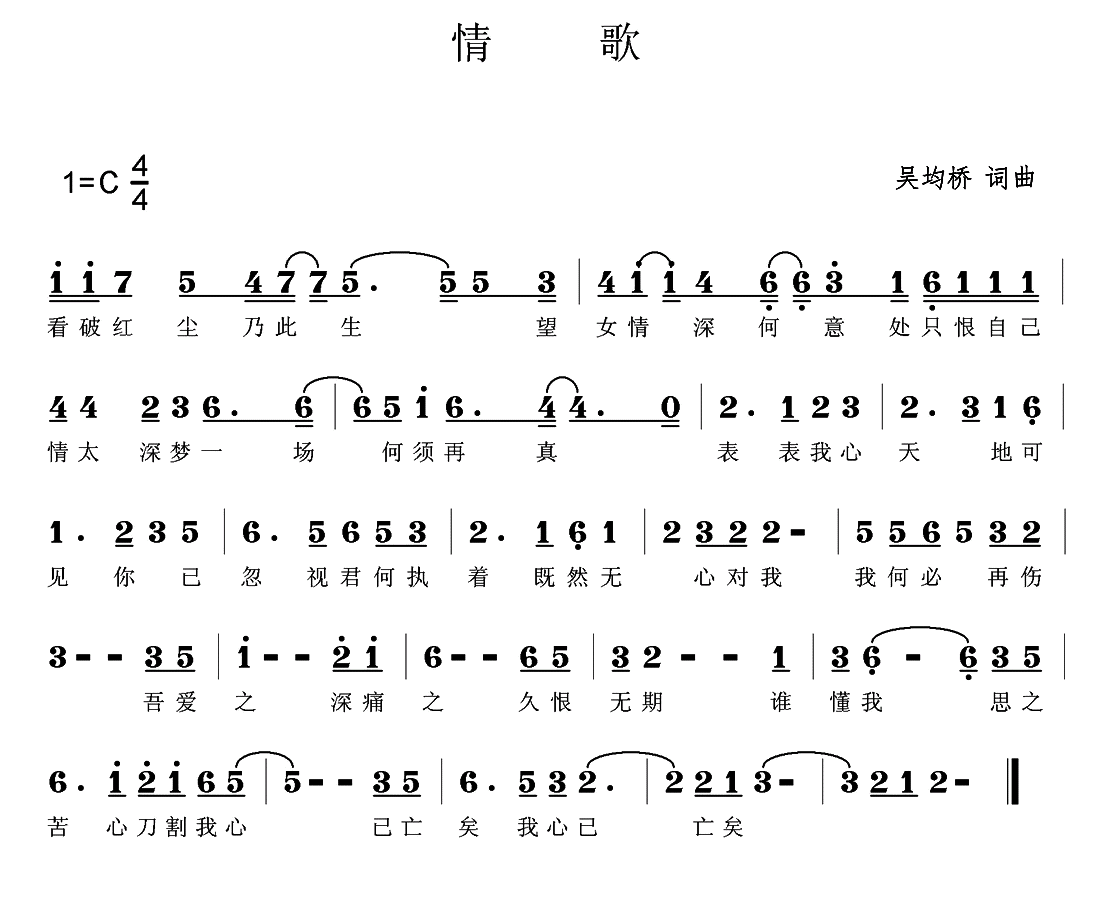 鱼水情歌简谱_鱼水情歌