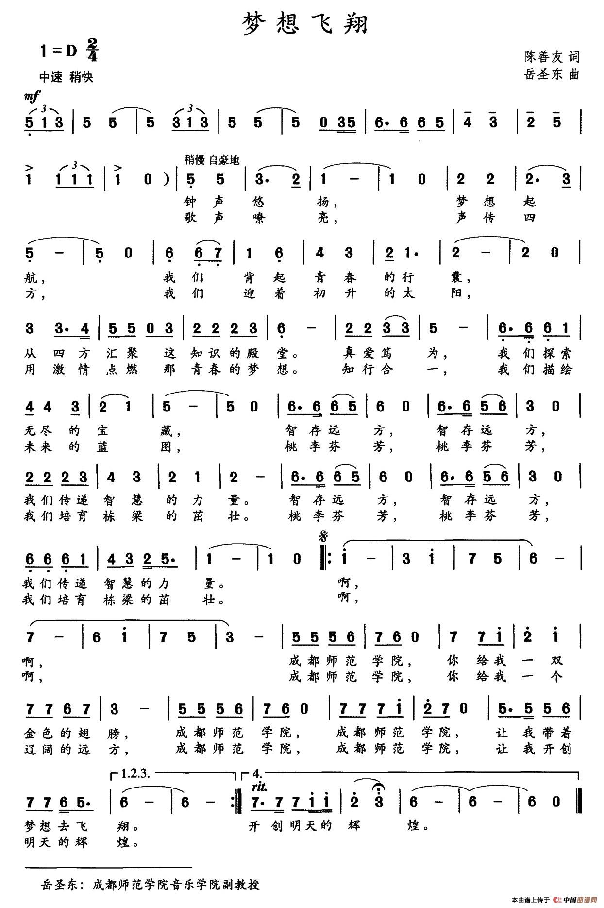 梦想从这里启航_简谱_搜谱网