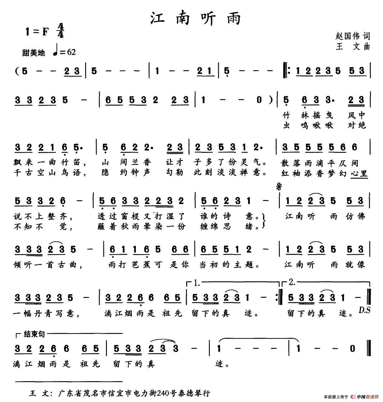江南听雨