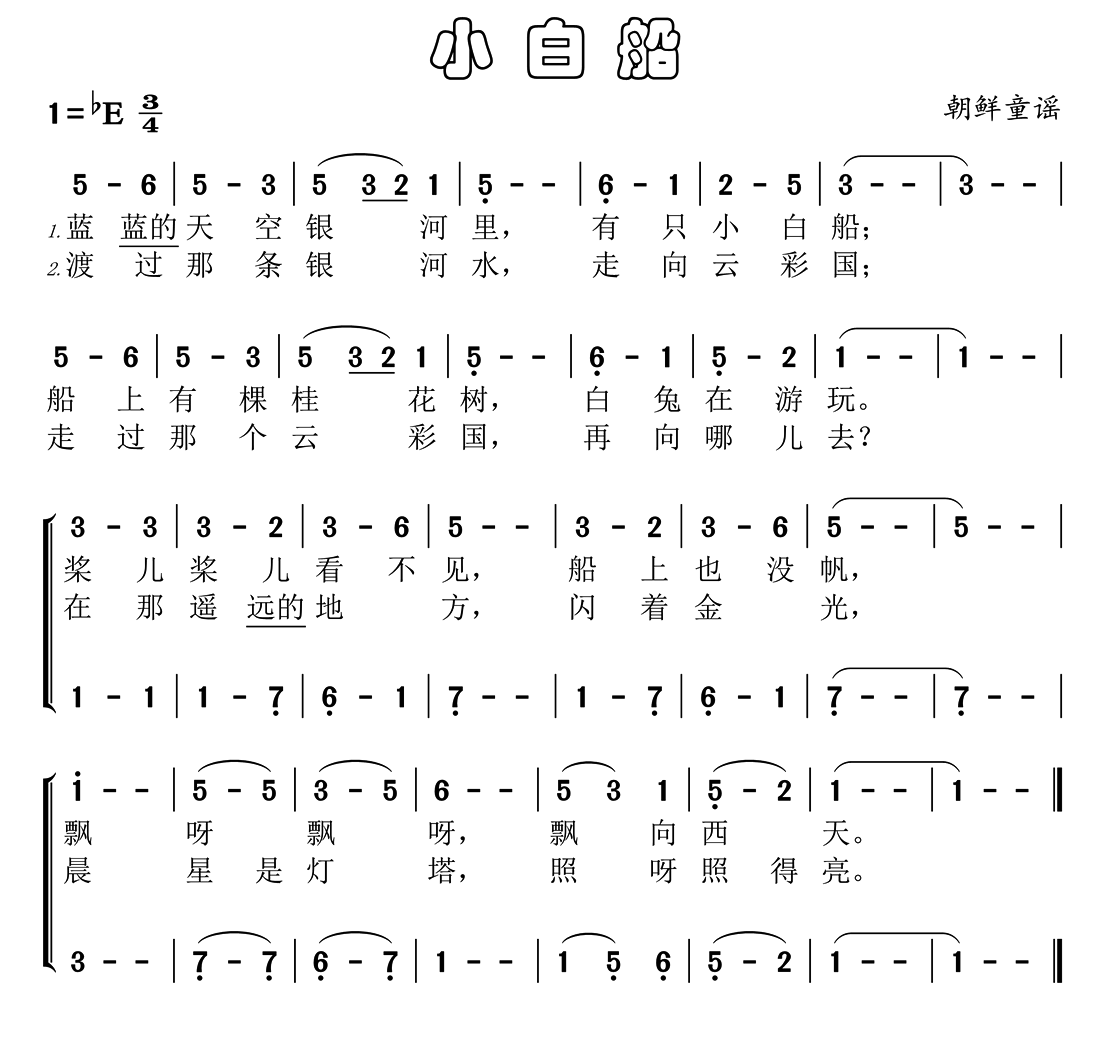 猜谜谣儿歌曲谱_儿歌简谱(3)