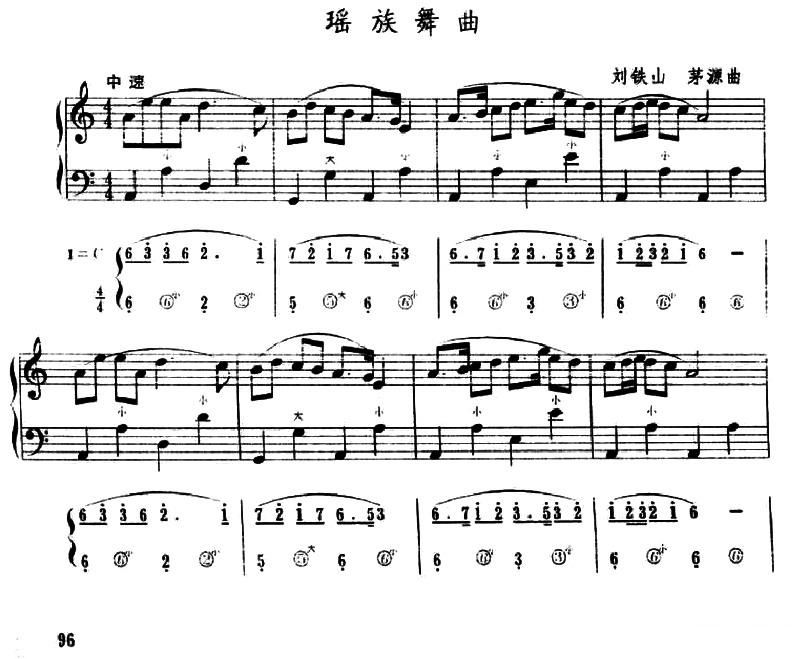 瑶族舞曲谱面分析_瑶族舞曲古筝谱