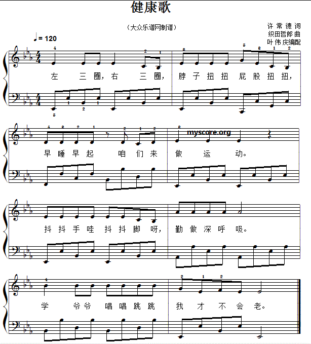 儿童歌曲钢琴伴奏 弹唱