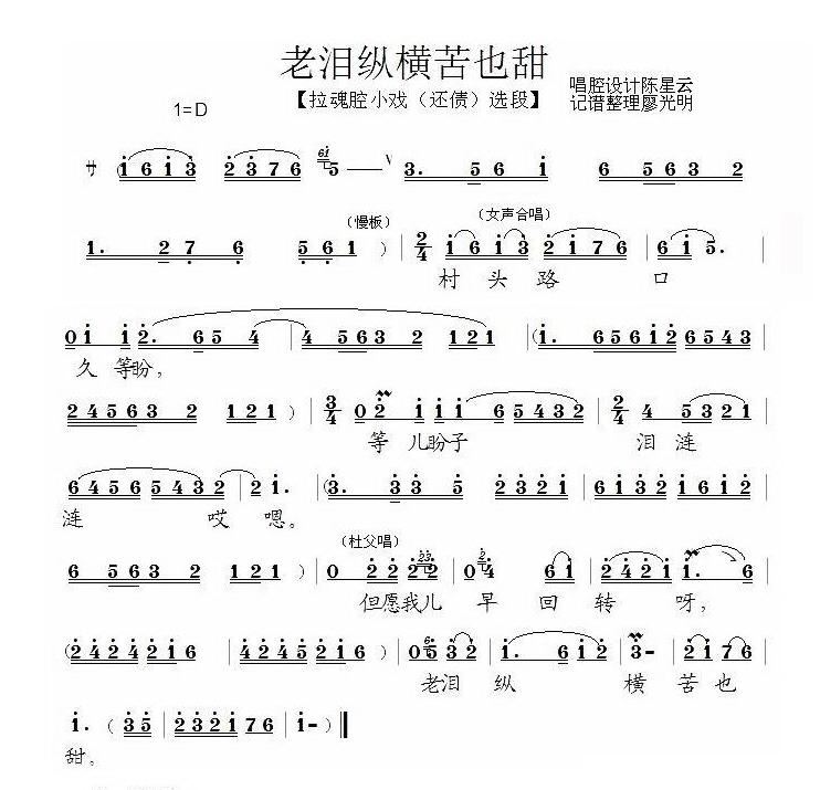 丧父泪简谱_儿歌简谱(3)