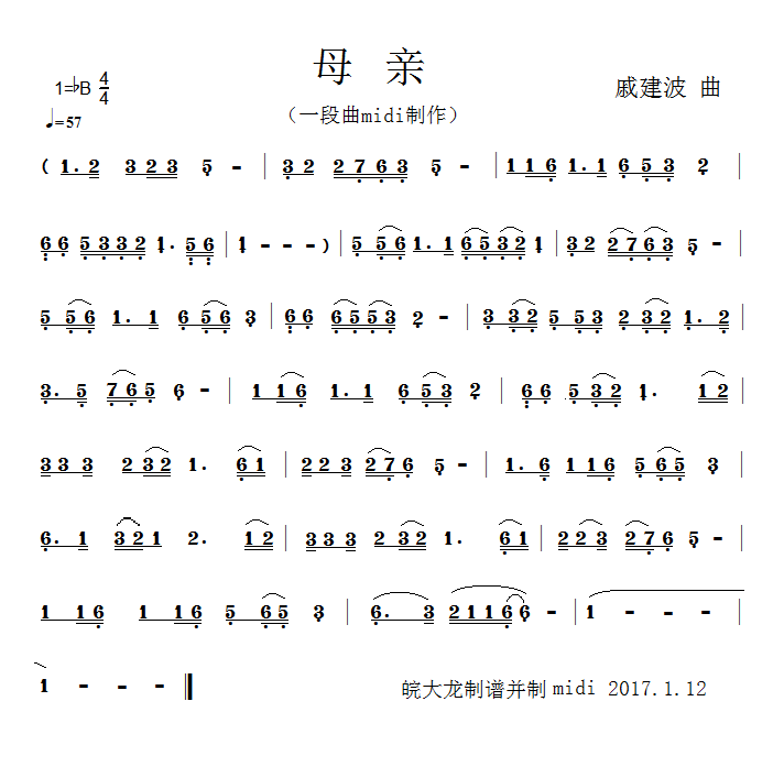 母亲 一段曲 降b调配鼓伴奏 midi音乐 歌谱 简谱