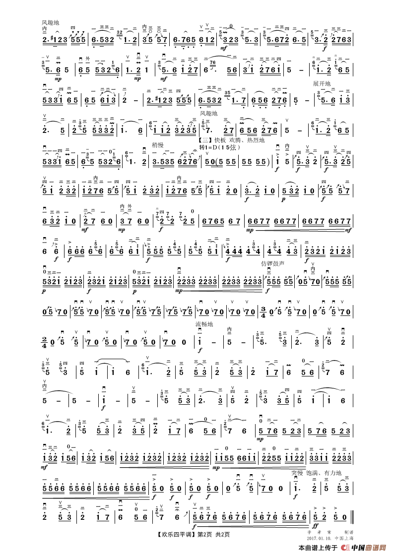 四平调简谱_儿歌简谱