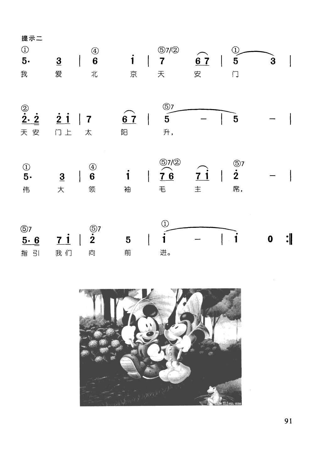 笛子曲谱儿歌视频_笛子曲谱(5)