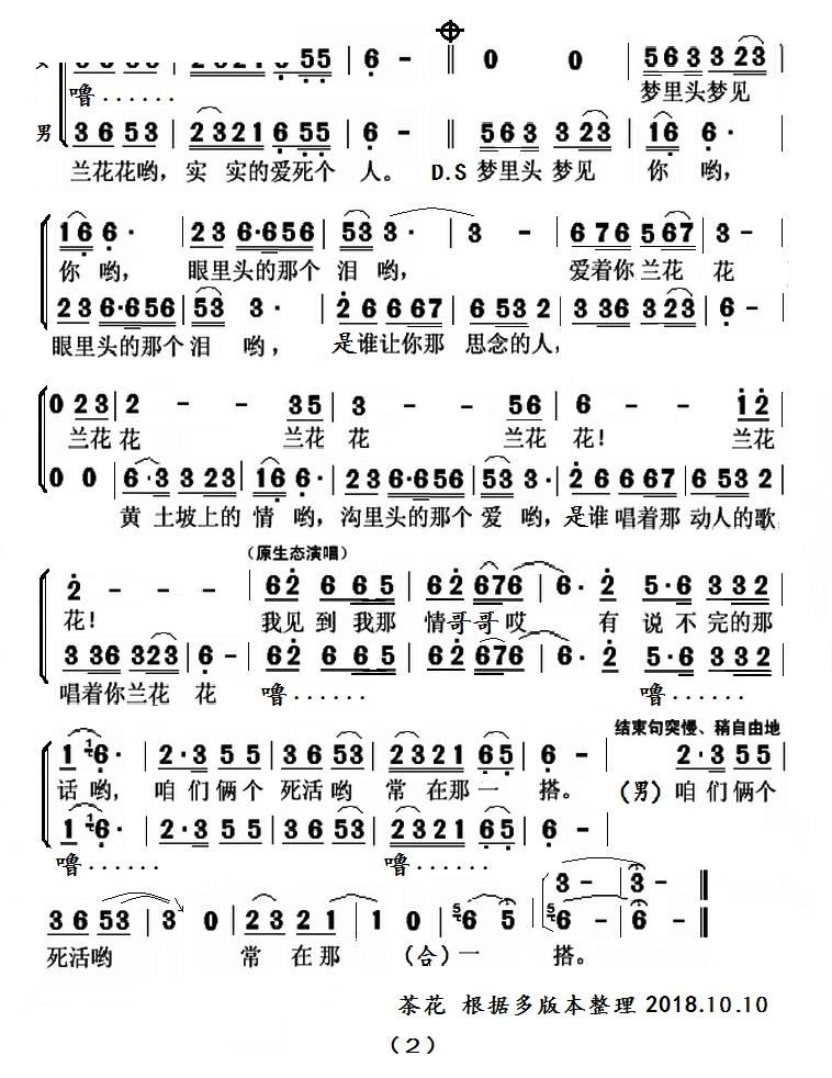 二声部曲谱_贝加尔湖畔两声部曲谱(5)