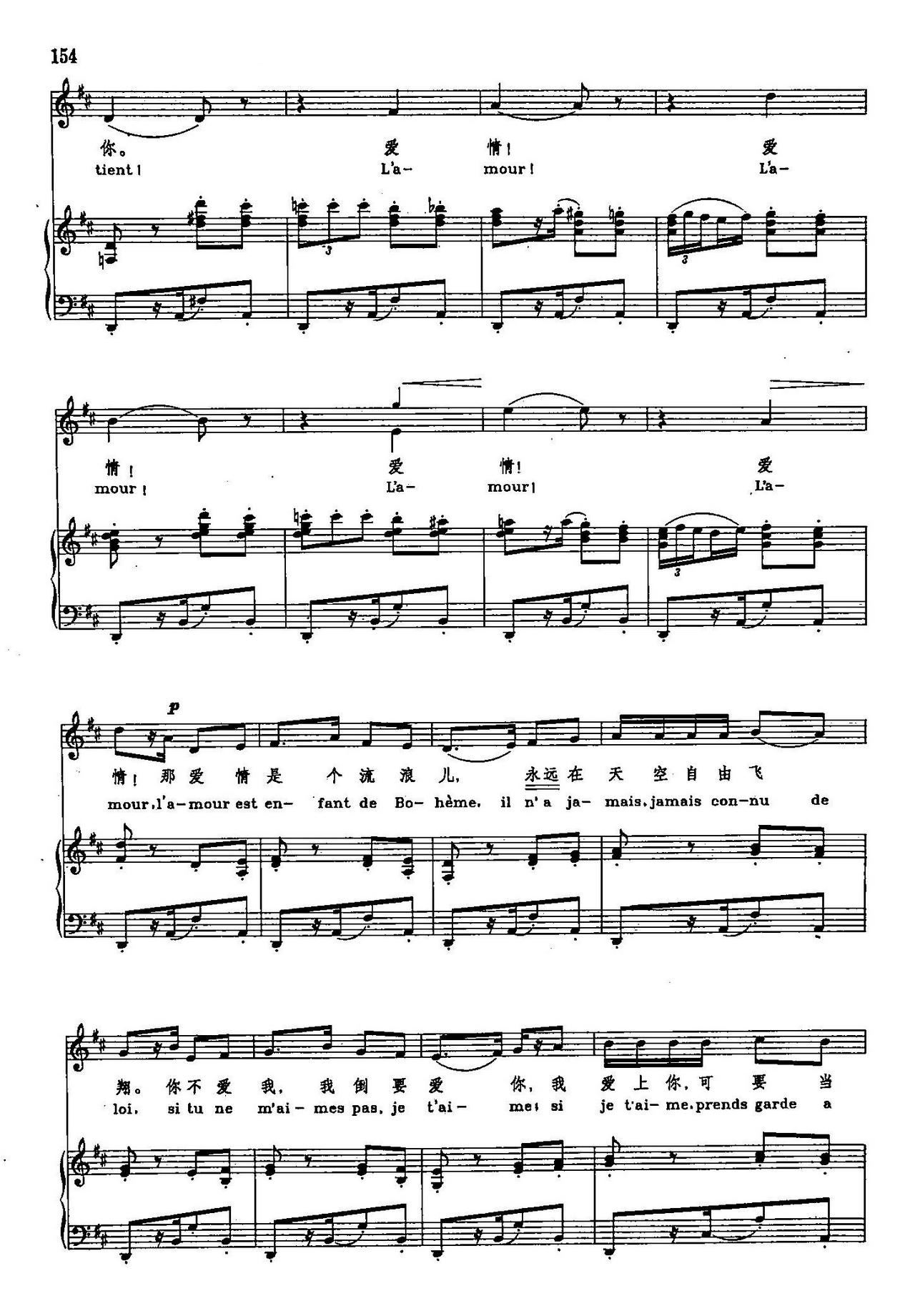 情与法曲谱_陶笛曲谱12孔(3)
