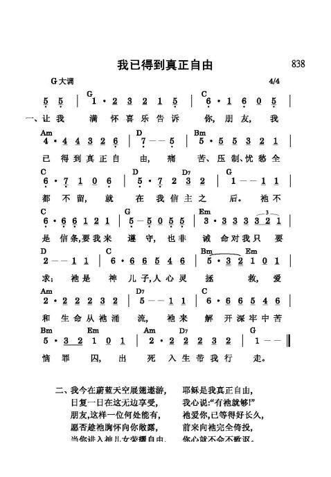 收获简谱_秋天收获的图片(3)
