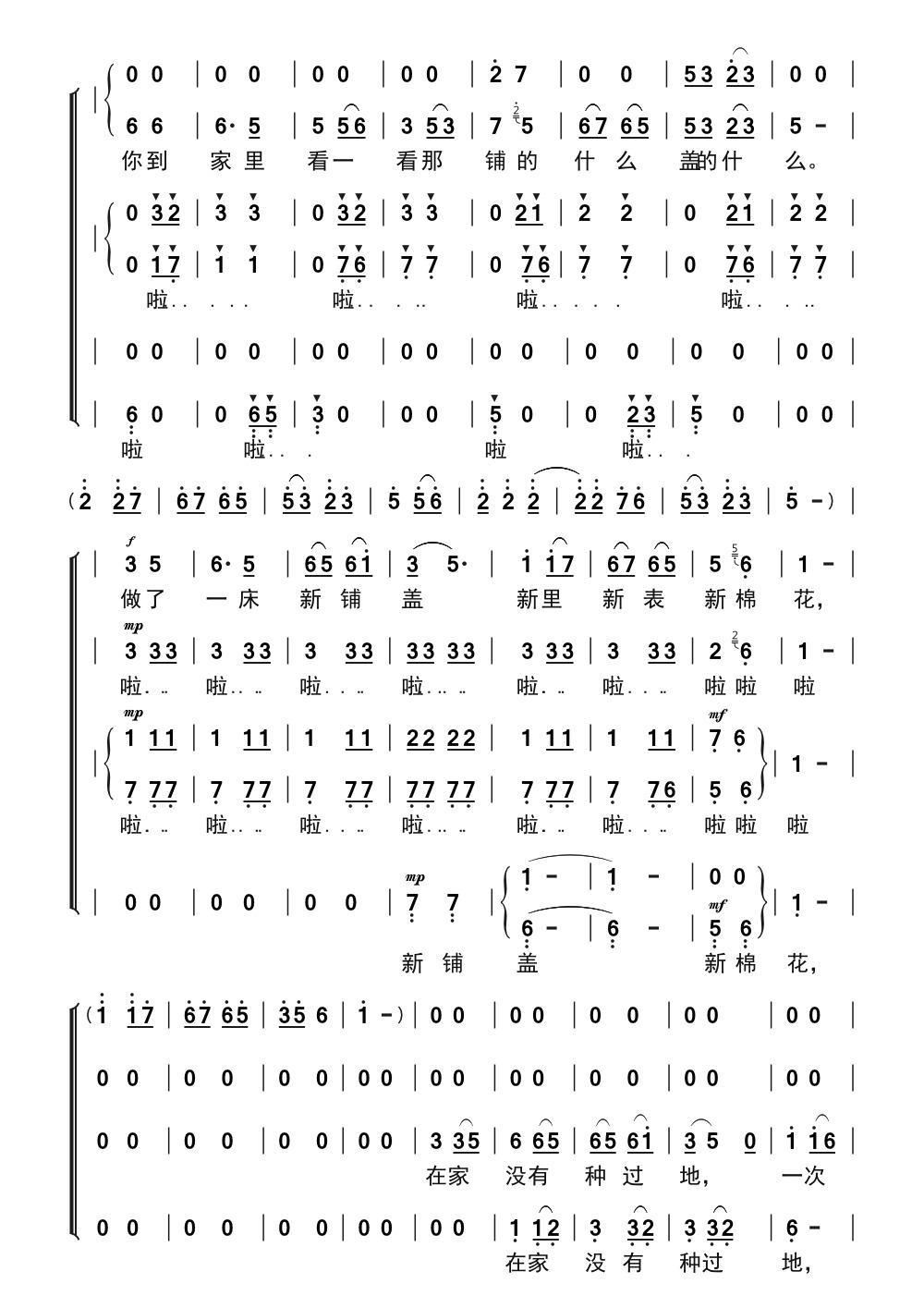 朝阳沟简谱_少儿戏剧朝阳沟简谱(2)