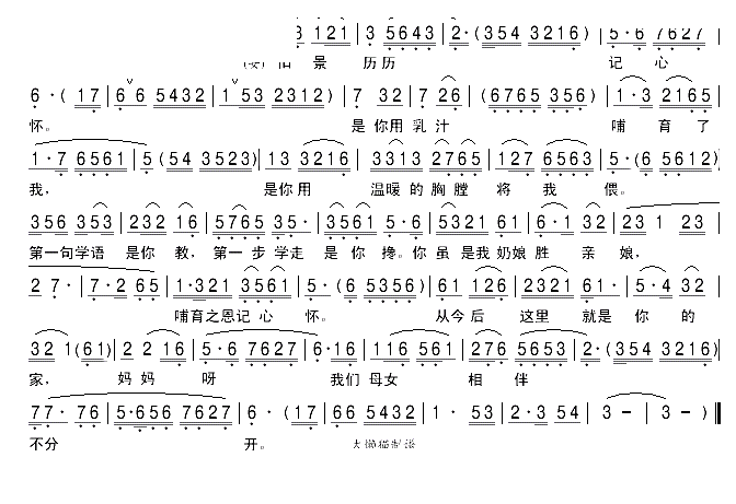 沪剧曲谱_沪剧回忆曲谱(4)
