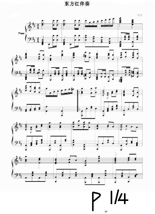 电子琴伴奏东方红曲谱_电子琴曲谱伴奏