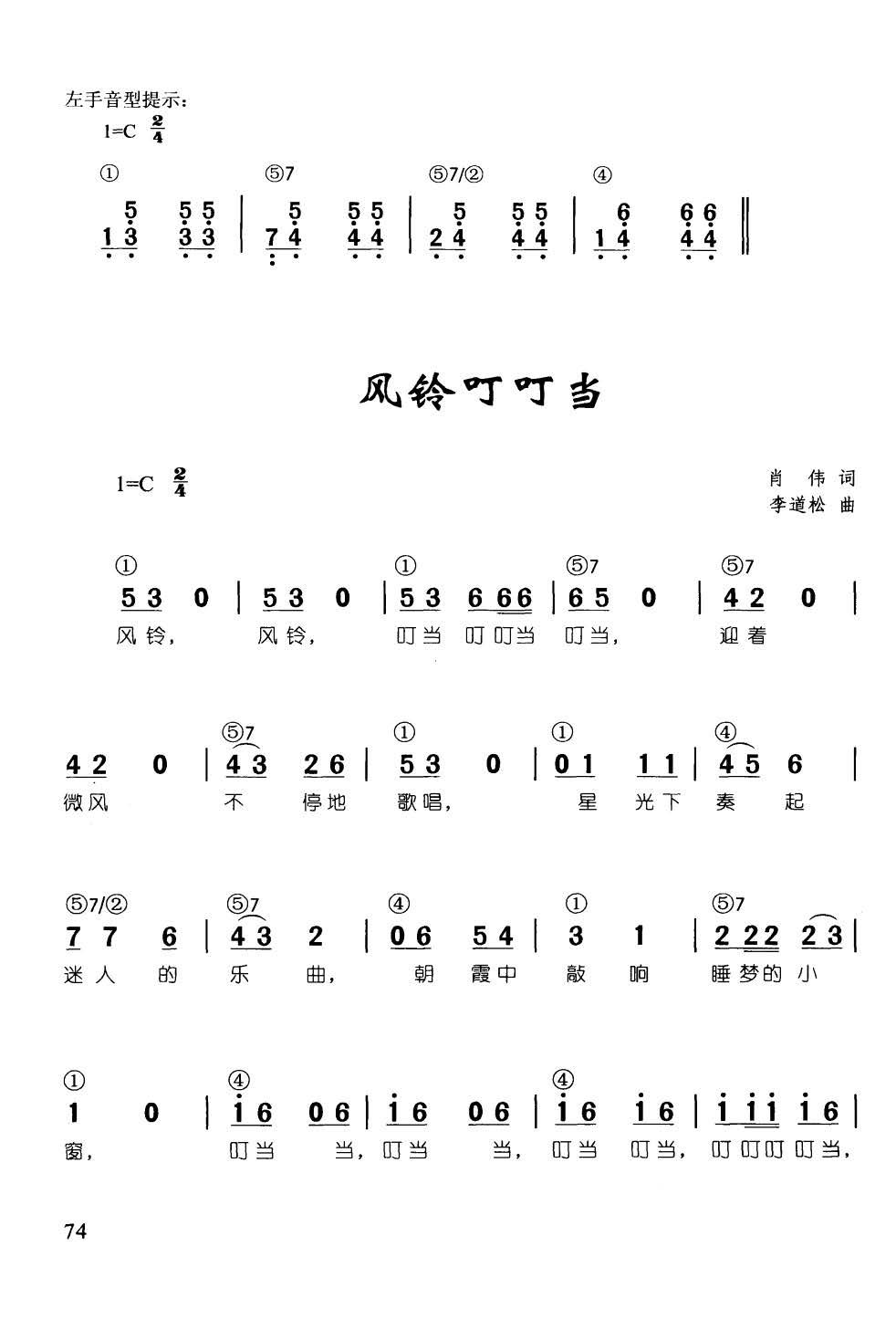 钢琴即兴简谱_即兴小咪钢琴简谱(3)