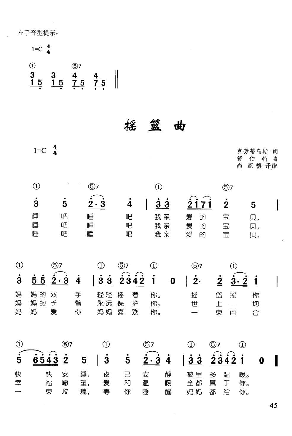 钢琴即兴简谱_即兴小咪钢琴简谱(3)