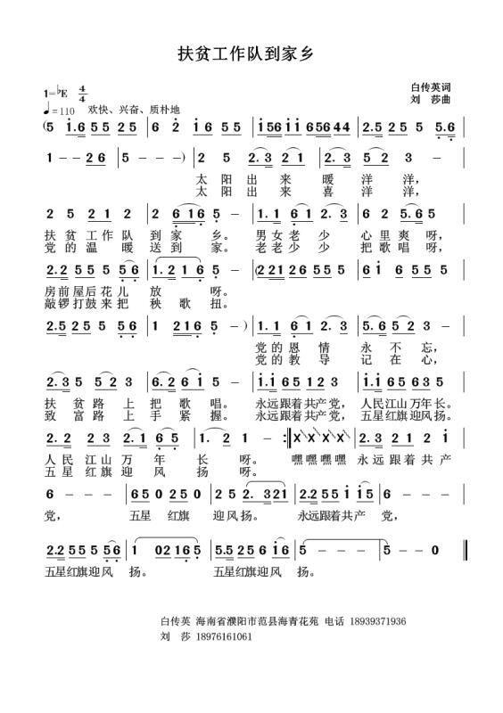 上班简谱_爸爸妈妈去上班简谱(3)