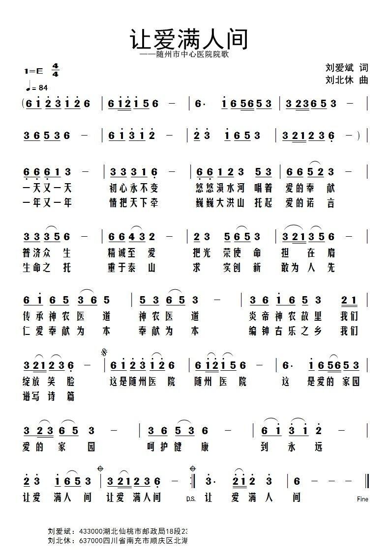 山西电视台演员曲谱_山西电视台张靓婧
