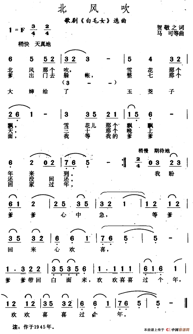 北风吹简谱歌谱_风吹麦浪简谱歌谱