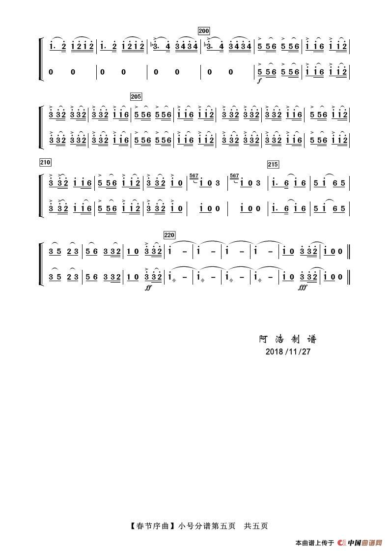 次中音号简谱_天空之城次中音号简谱(3)