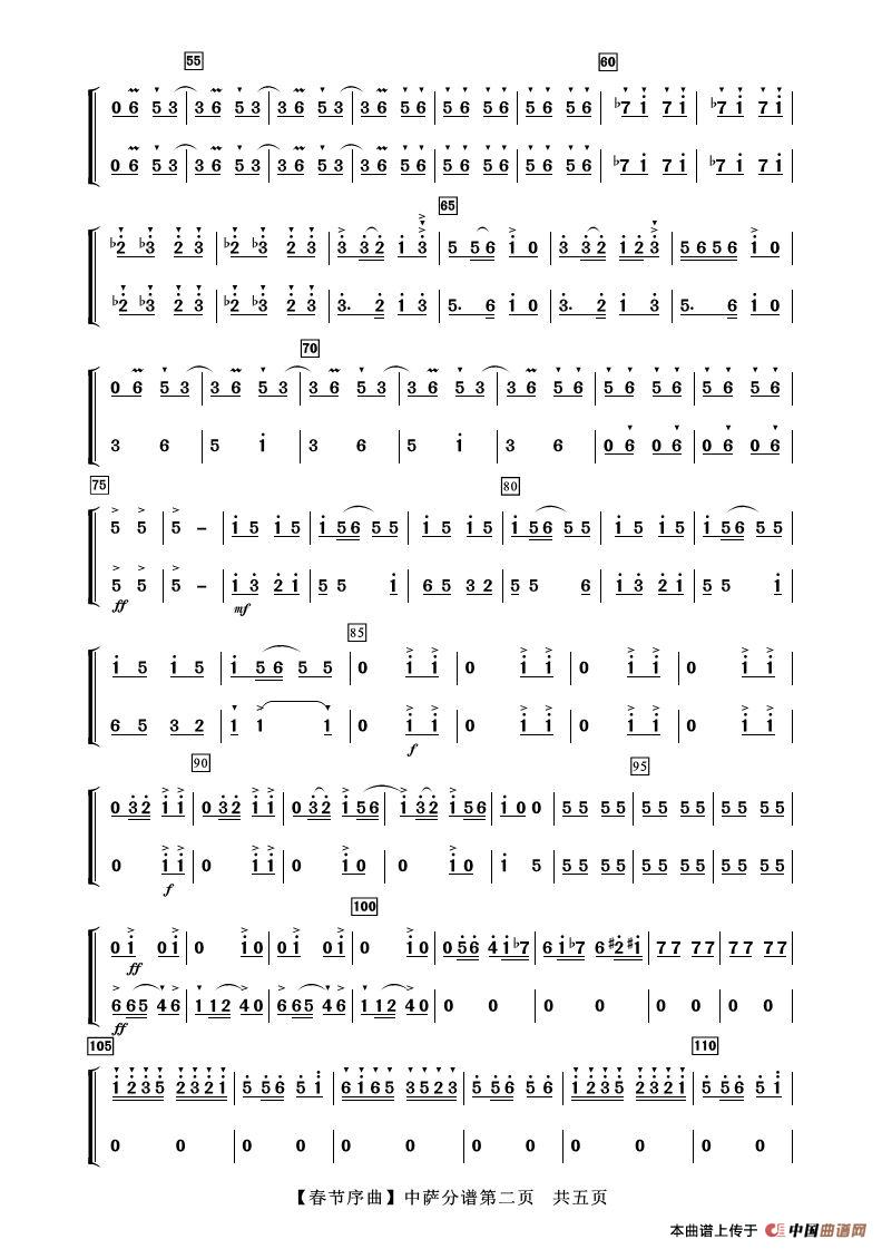 侠岚序简谱_侠岚褪忆林数字简谱(4)
