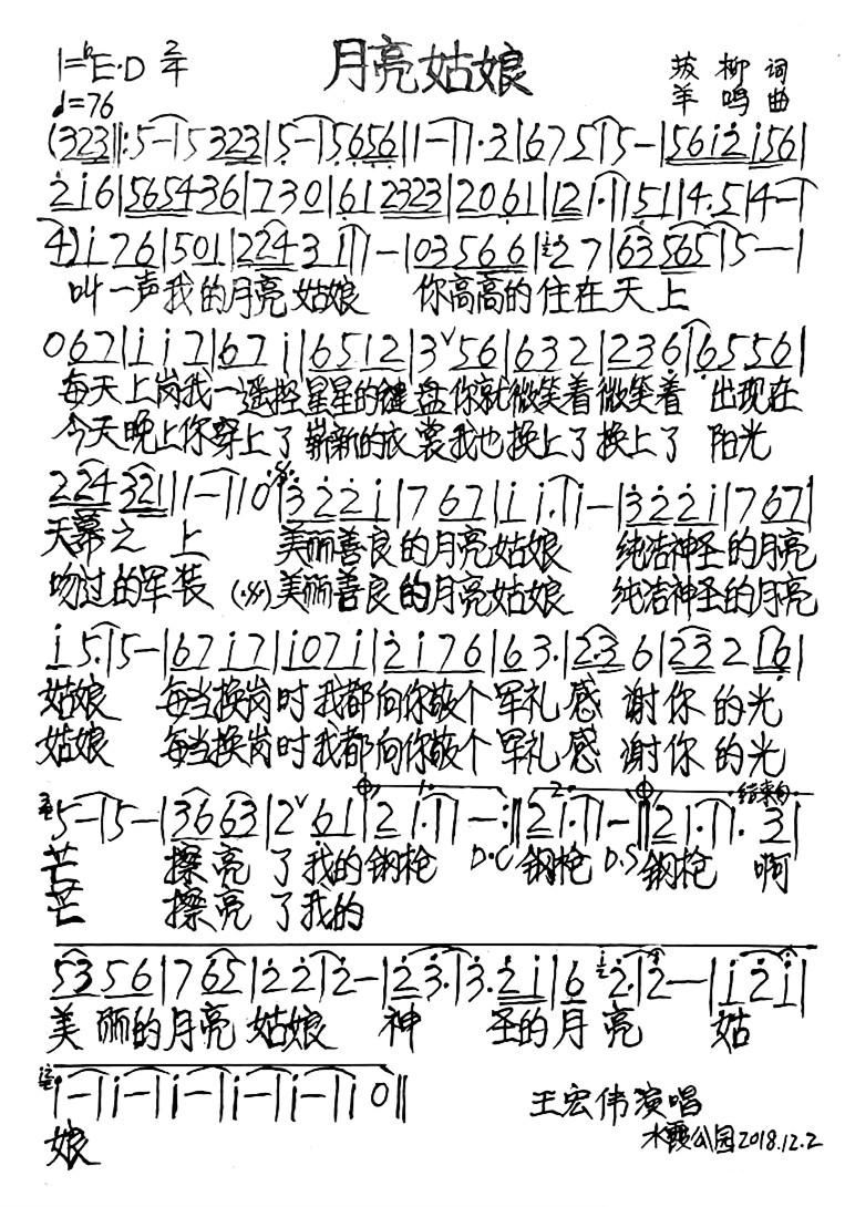 月亮姑娘简谱_月亮代表我的心简谱(2)