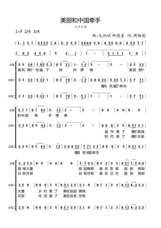 歌曲简谱牵手_歌曲简谱(3)