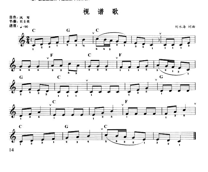 视谱歌