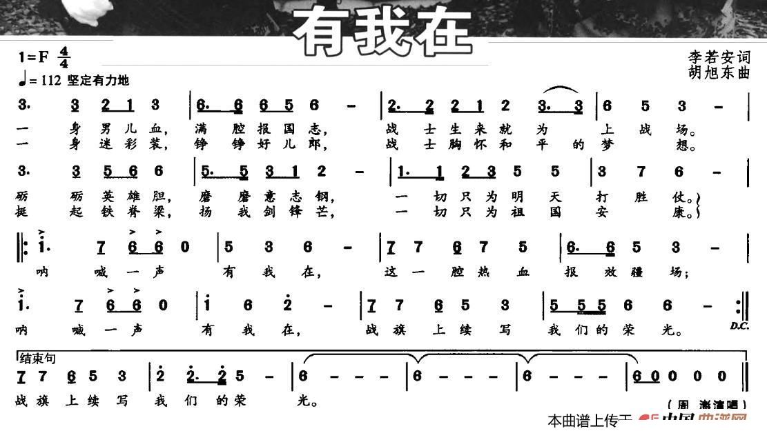 有我在简谱_强国一代有我在简谱