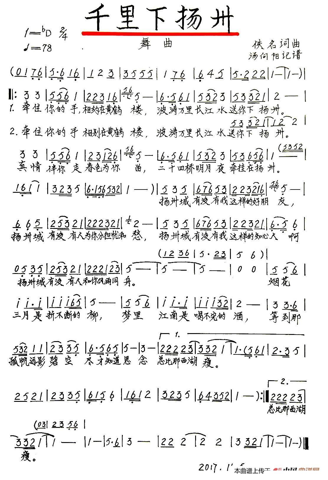 千里曲谱_钟丽燕明月千里曲谱(4)