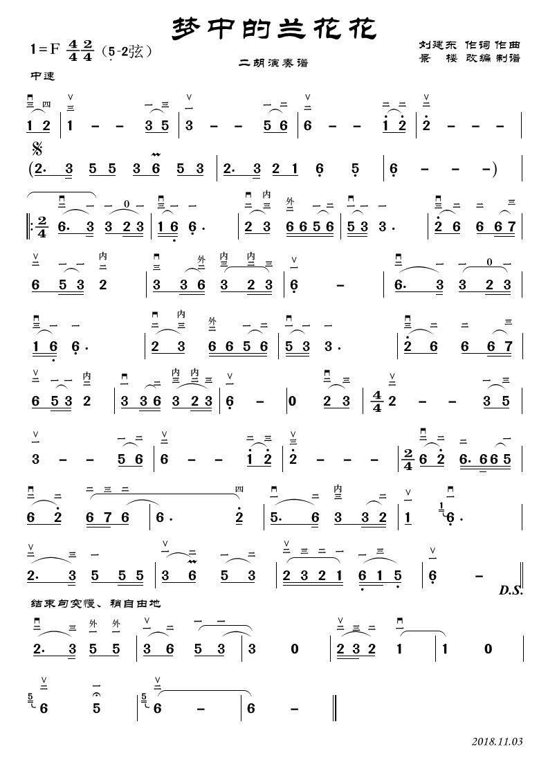 二胡绒花曲谱_小提琴绒花带指法曲谱(2)