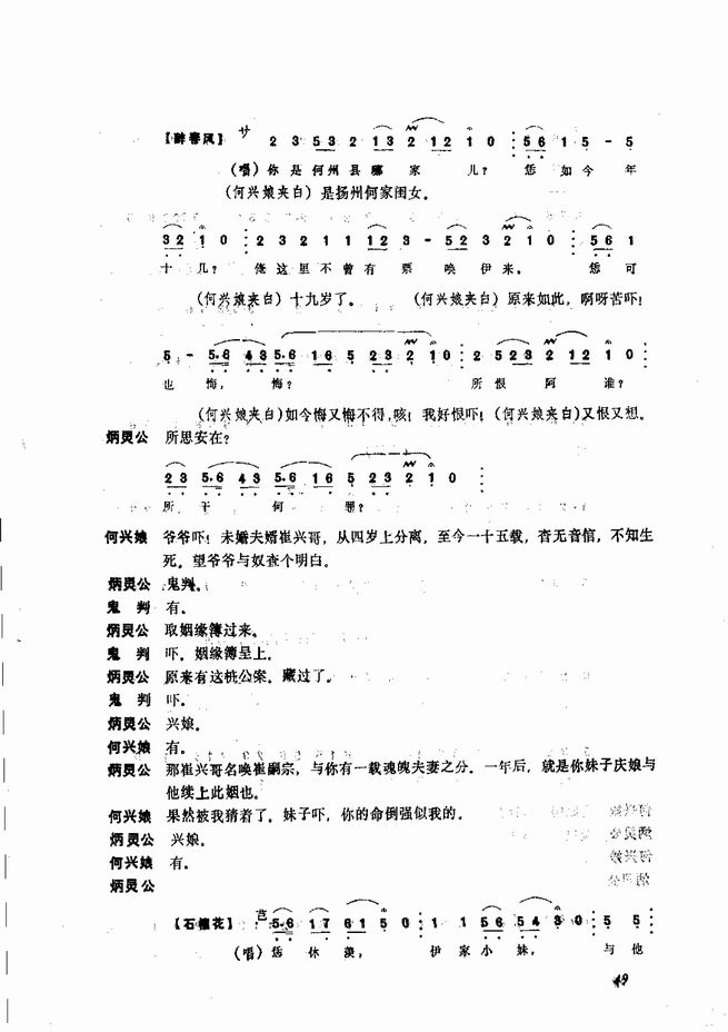 昆曲谱录入_钢琴简单曲谱