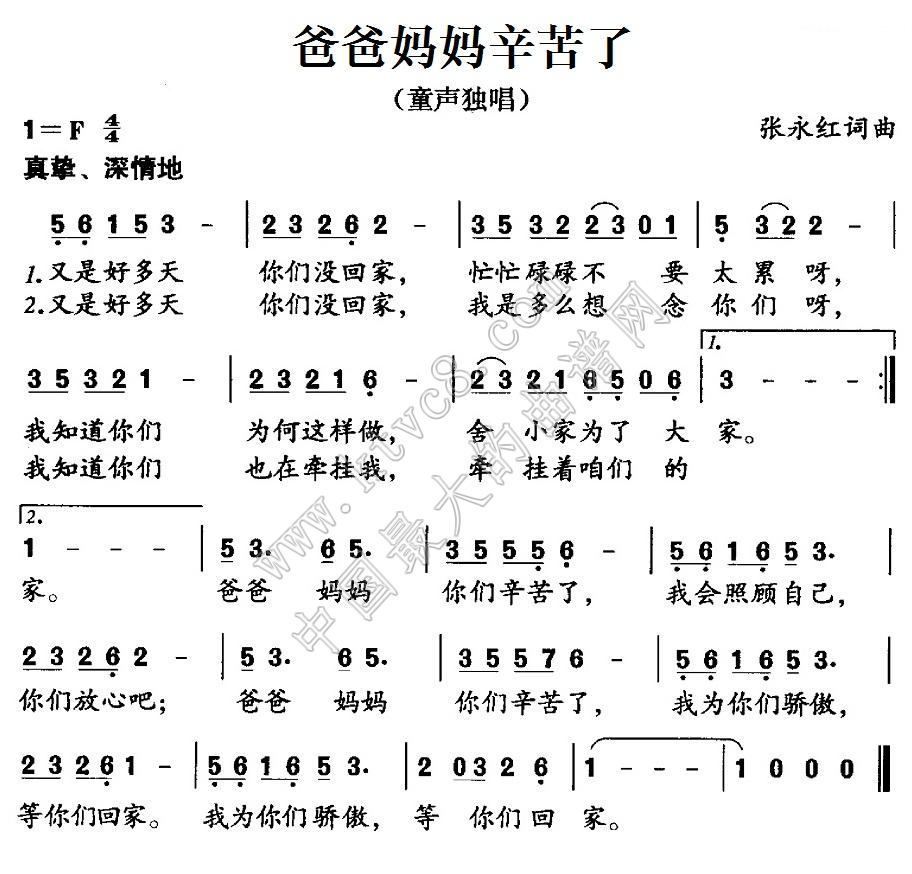 父亲简谱_父亲简谱歌谱(4)