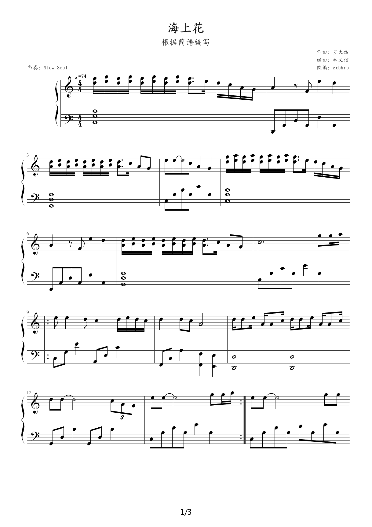 钢琴简谱教程