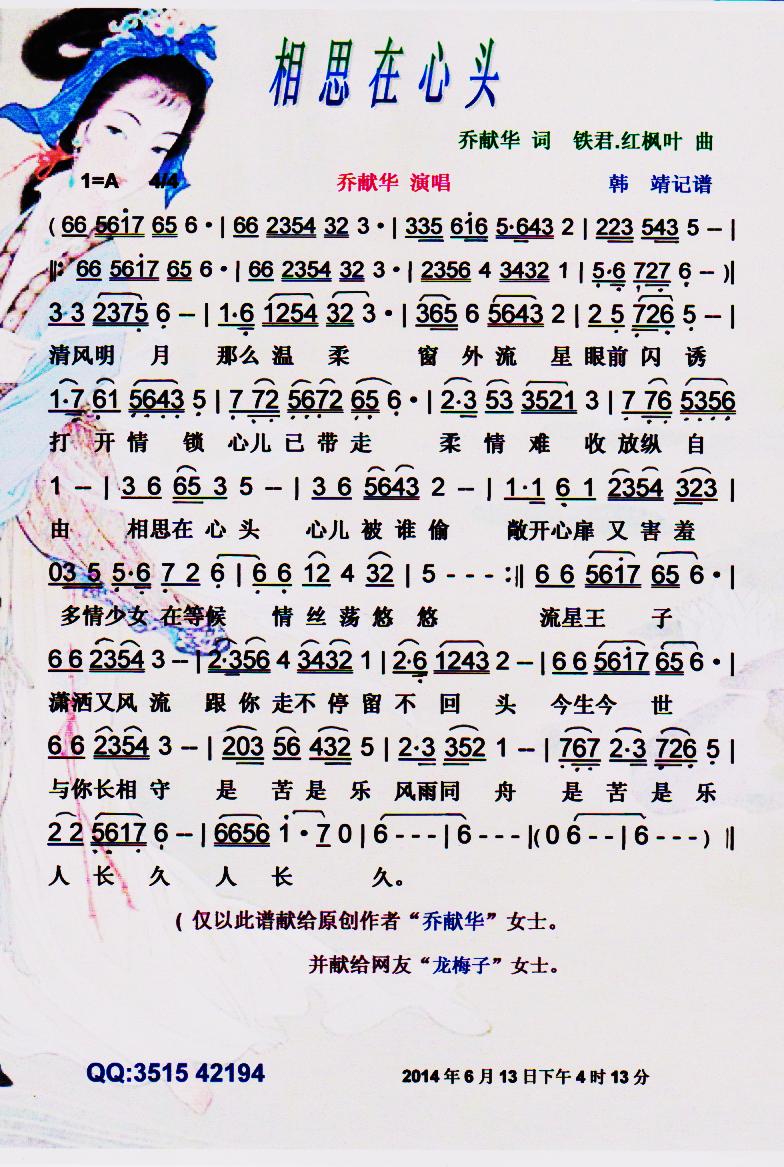 原唱相思曲谱_相思夜难眠原唱简谱(3)