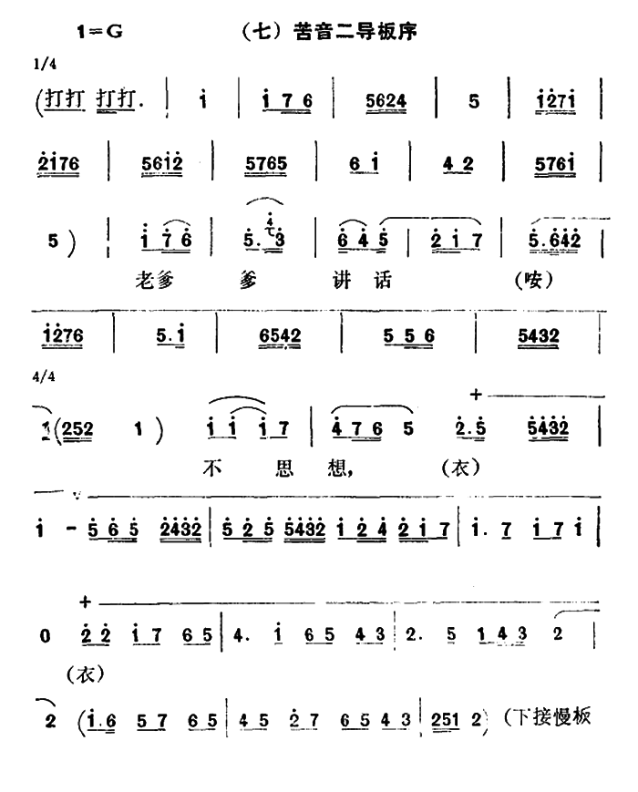 苦十字曲谱_男人不怕苦曲谱(2)